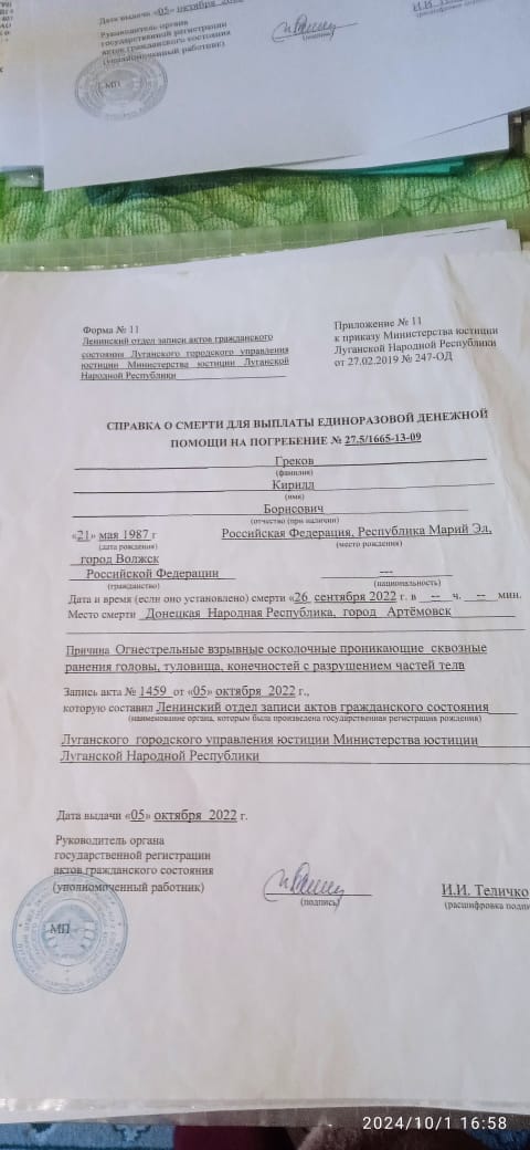 Греков Кирилл Борисович