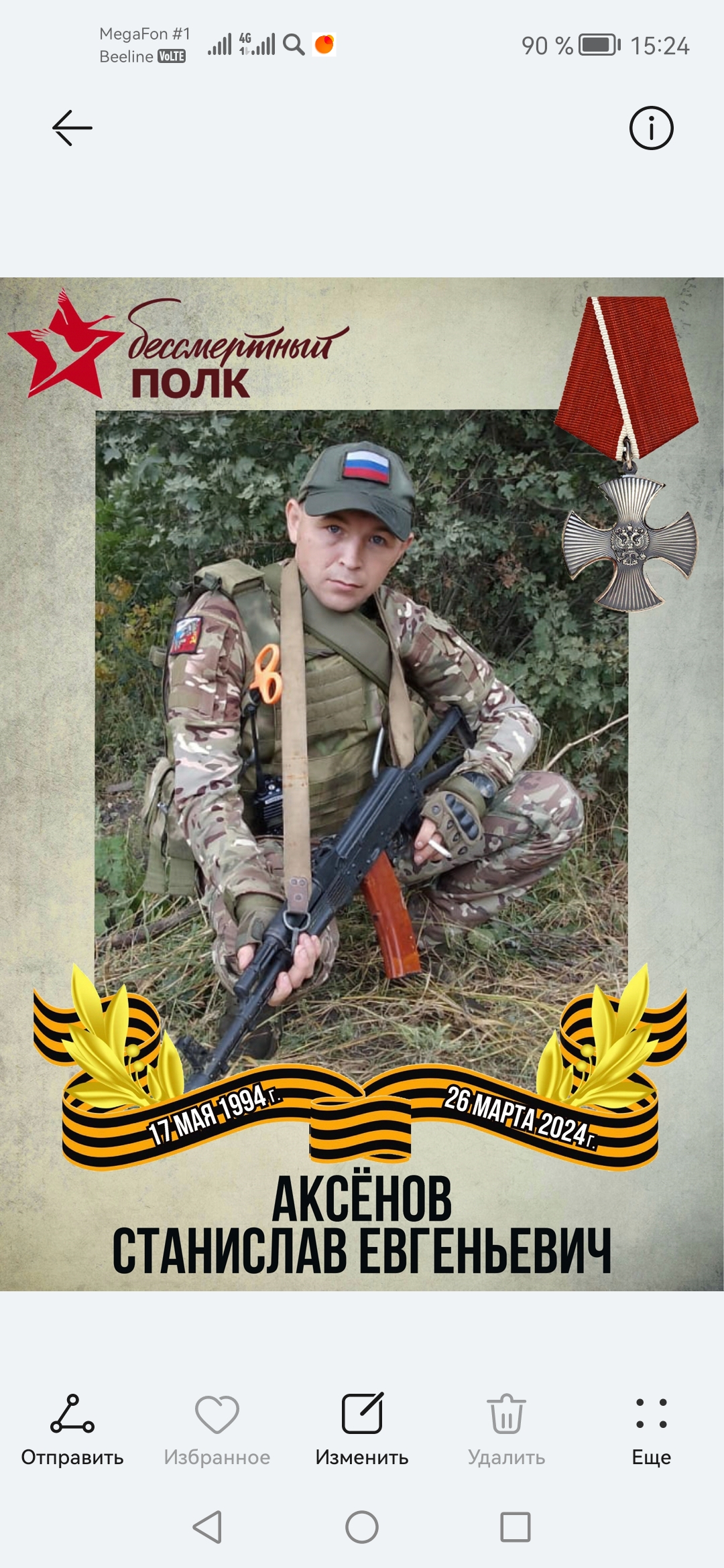 Аксёнов Станислав Евгеньевич