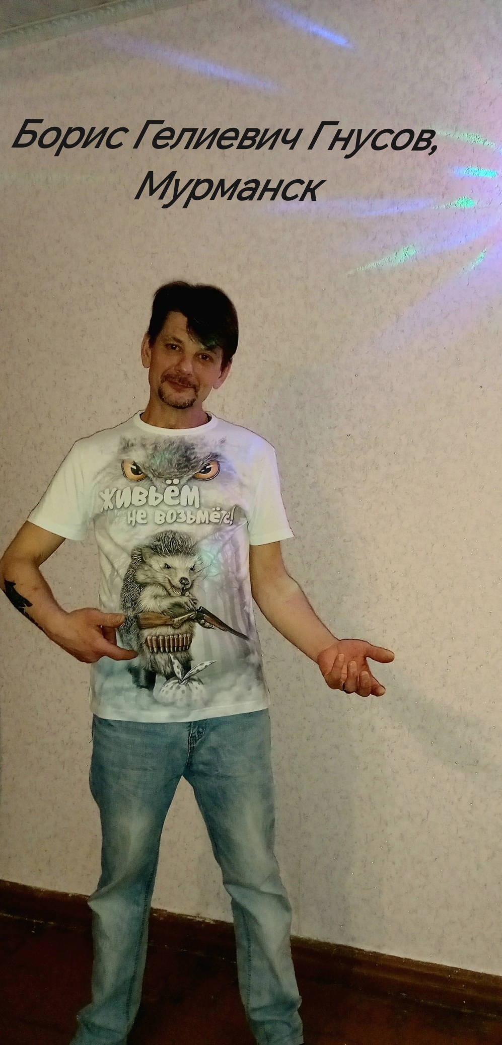 Гнусов Борис Гелиевич