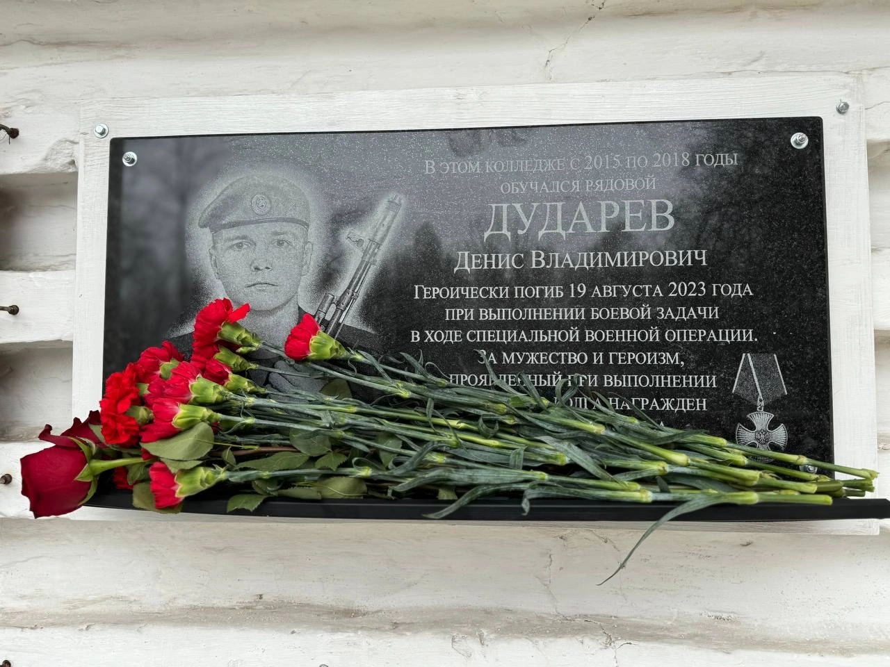 Дударев Денис Владимирович