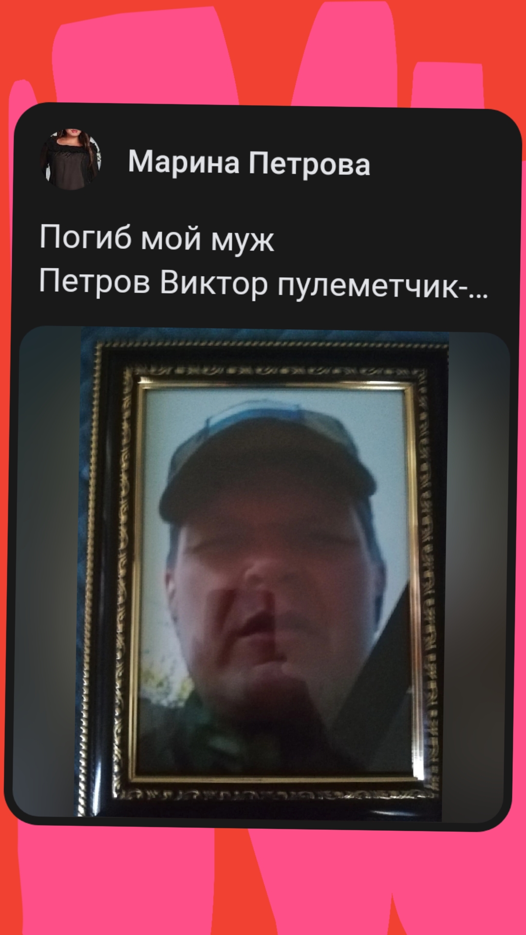 Петров Виктор Валерьевич