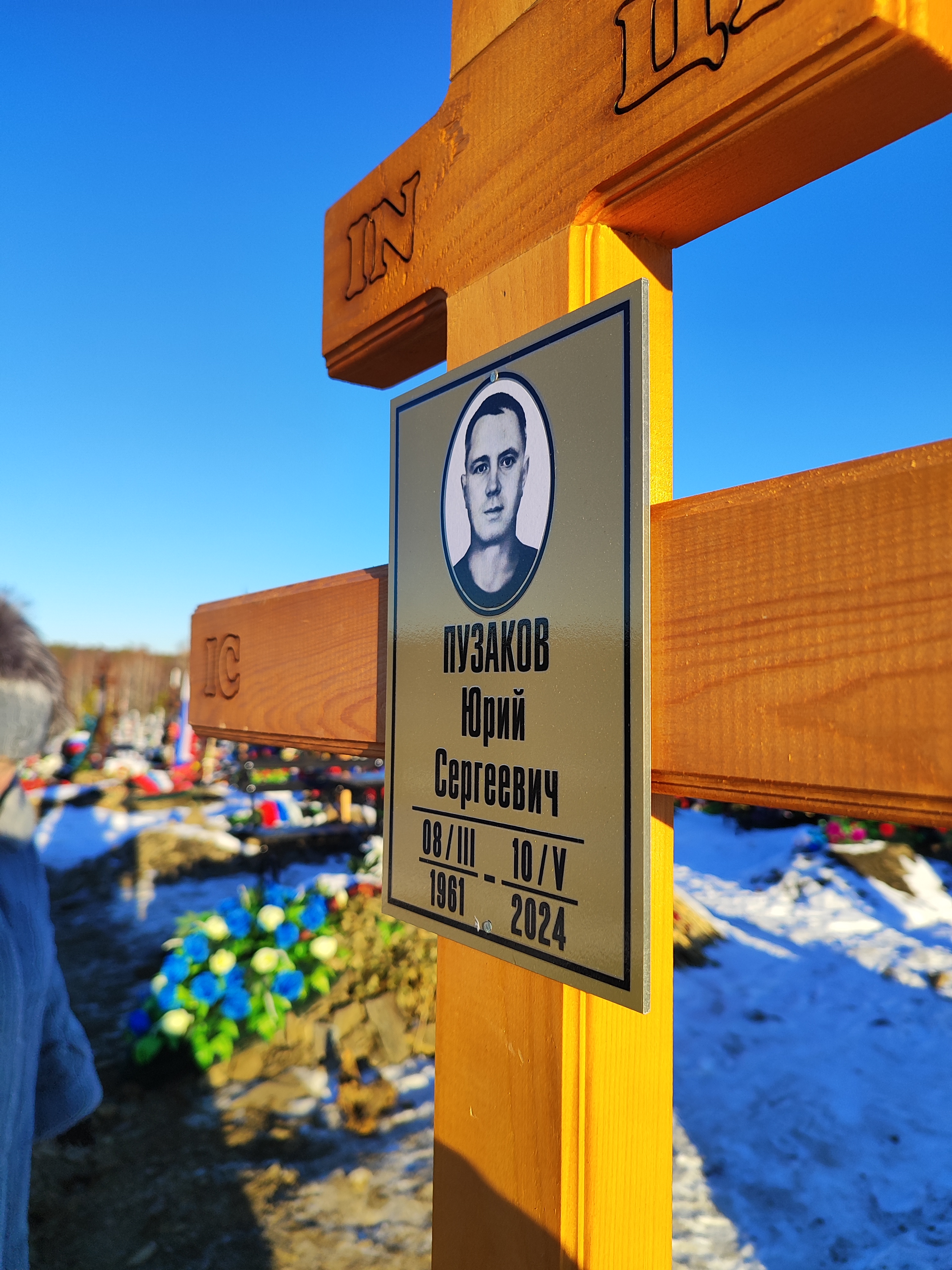 Пузаков Юрий Сергеевич