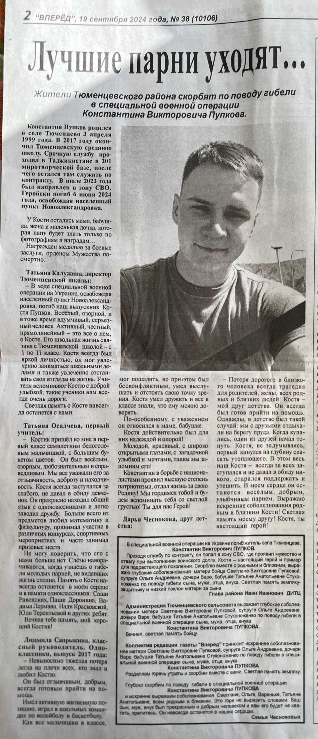 Пупков Константин Викторович