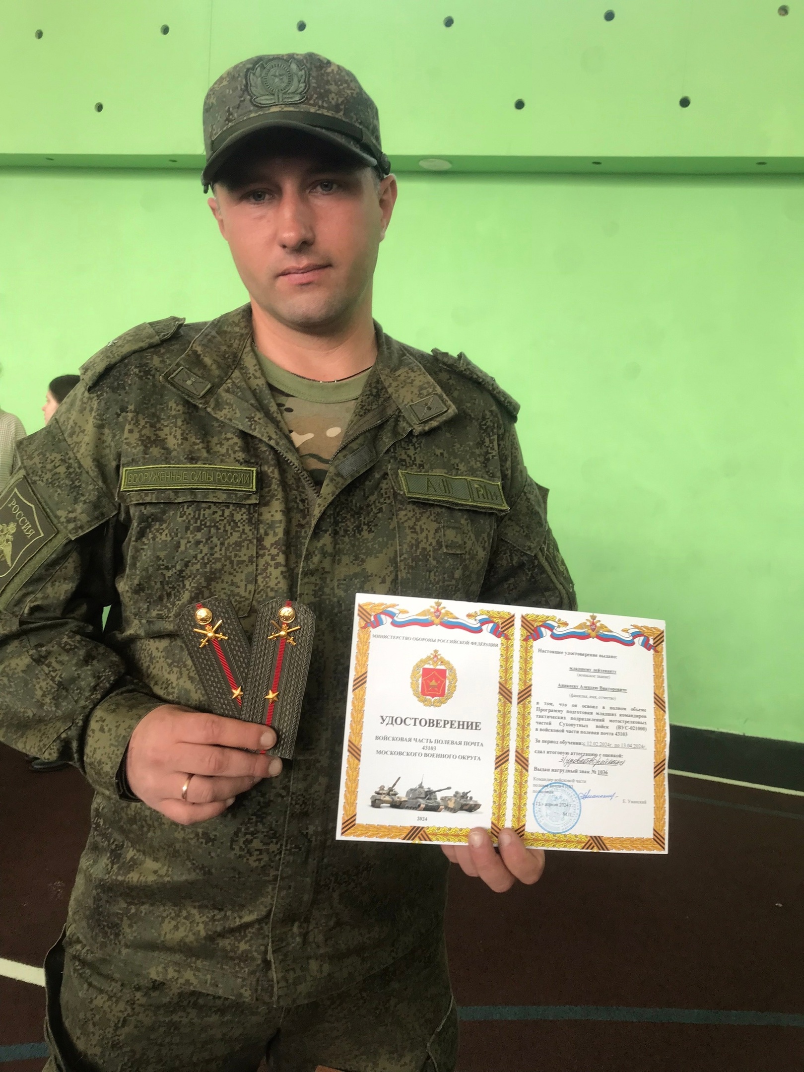 Аникеев Алексей Викторович