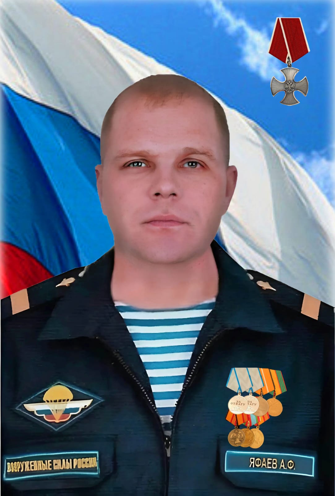 Яфаев Александр Фанильевич