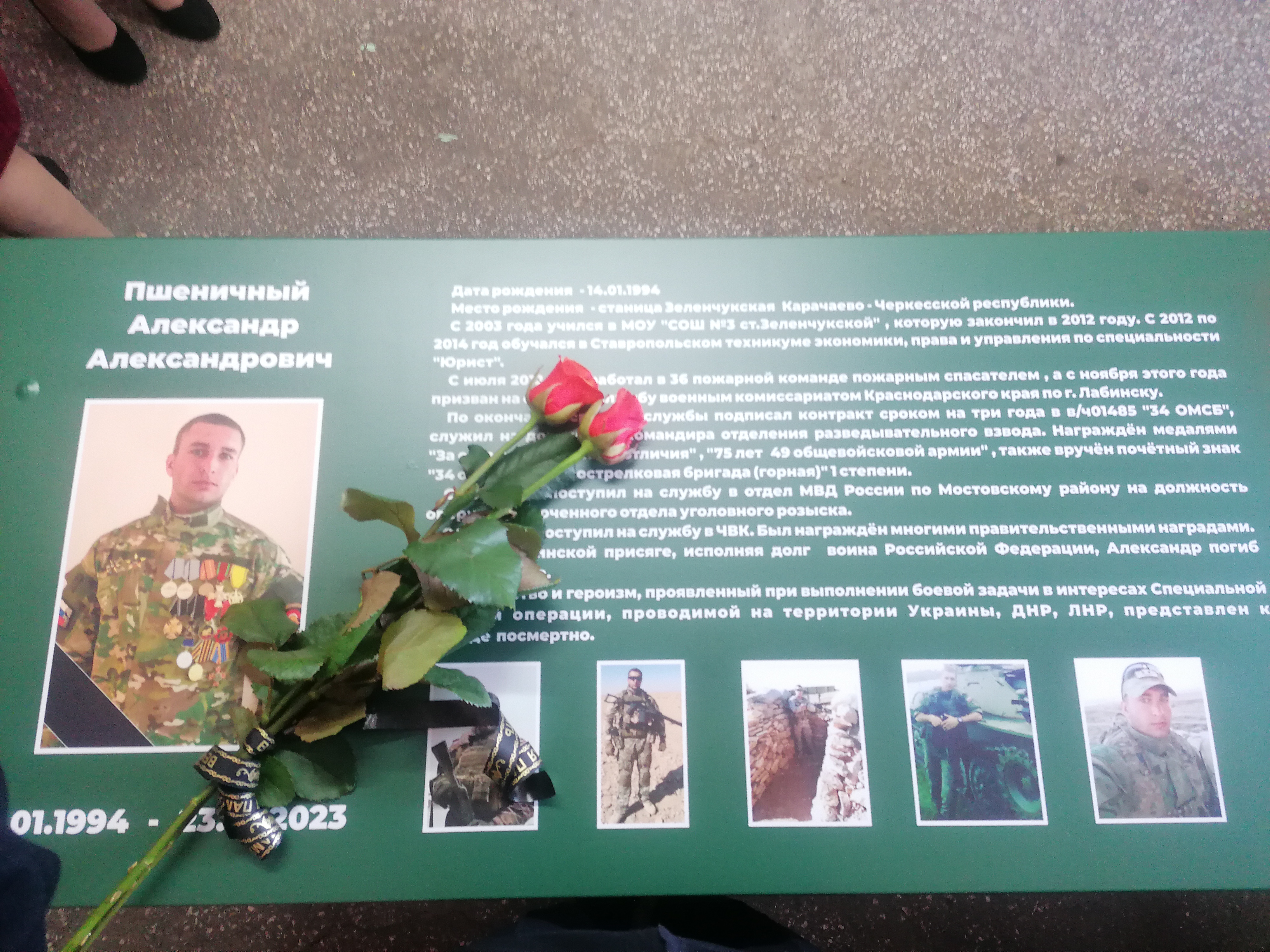 Пшеничный Александр Александрович