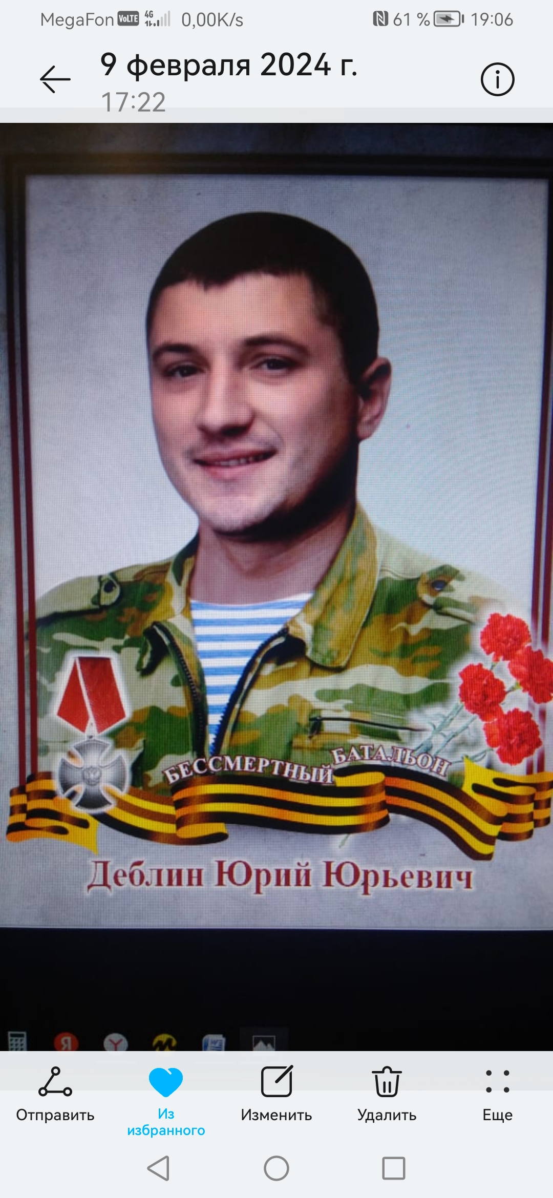 Деблин Юрий Юрьевич