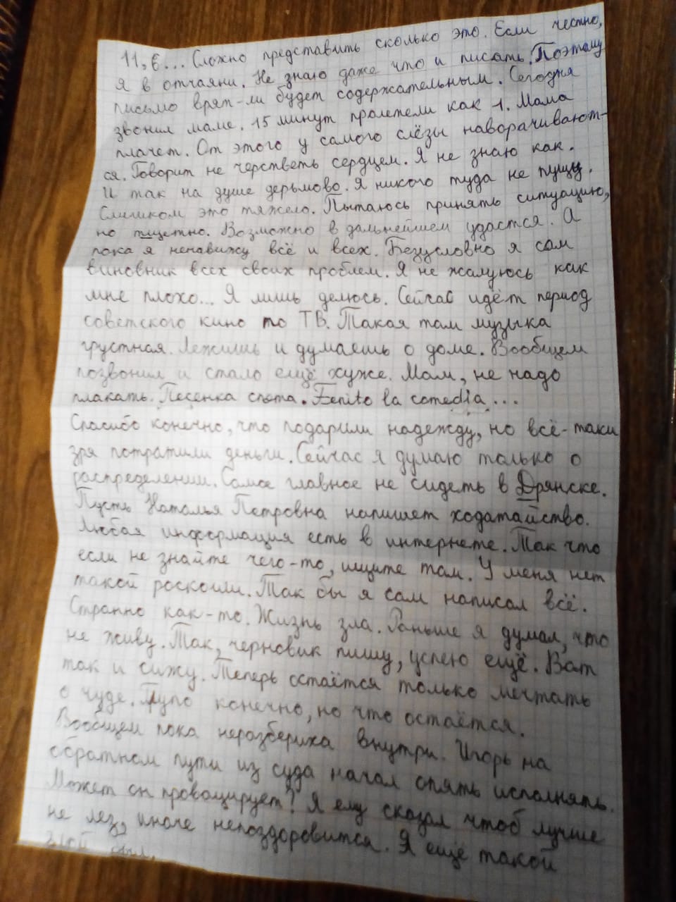 Гридин Иван Сергеевич