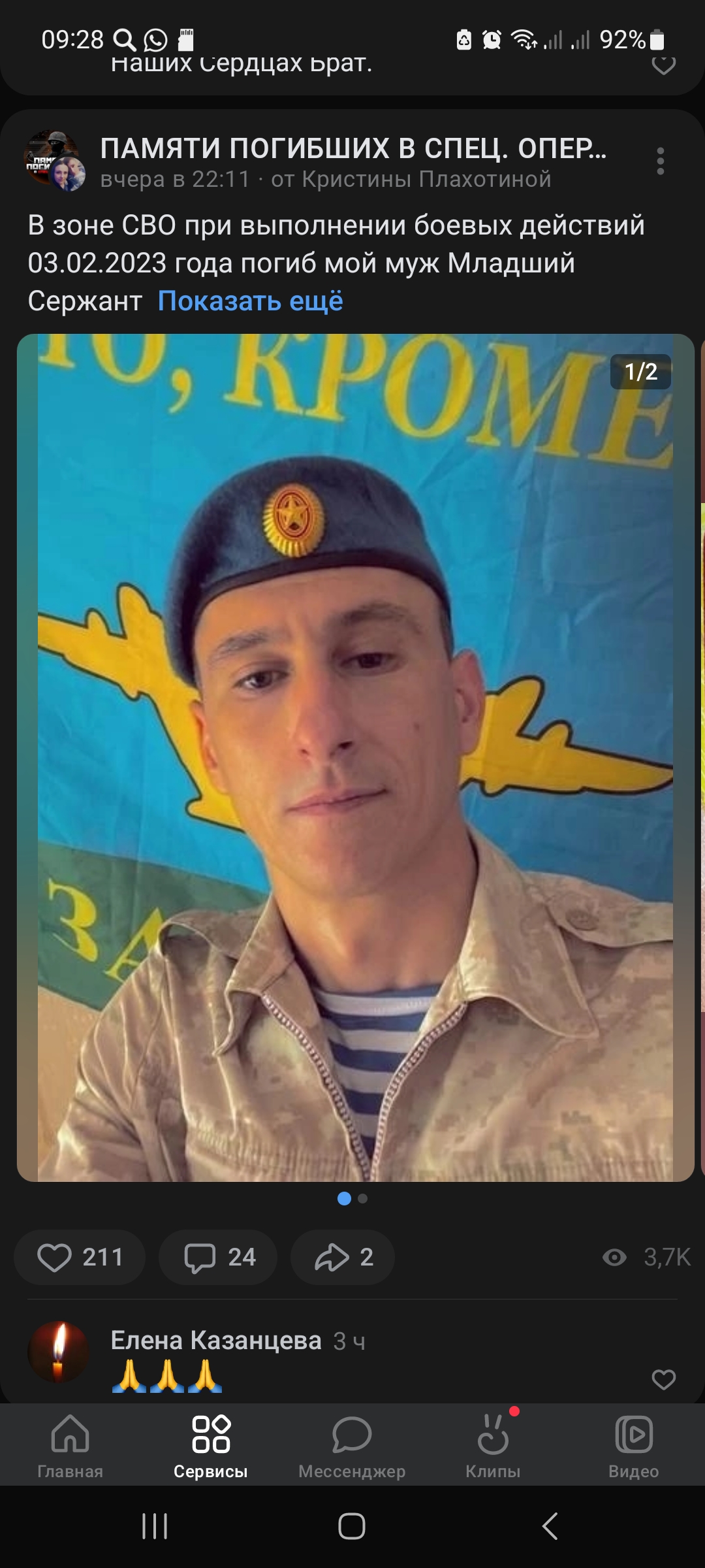 Плахотин Виктор Васильевич