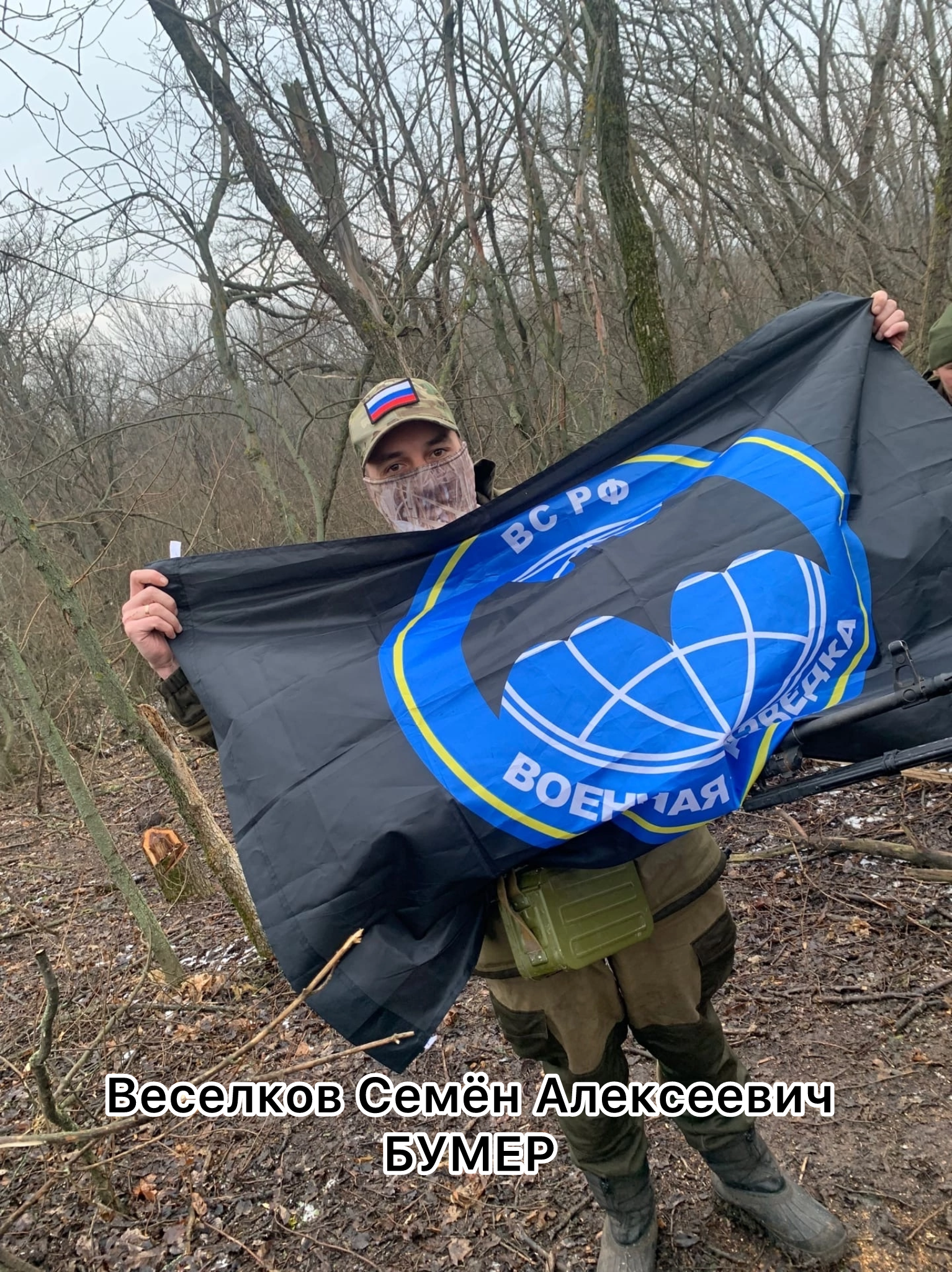 Веселков Семён Алексеевич