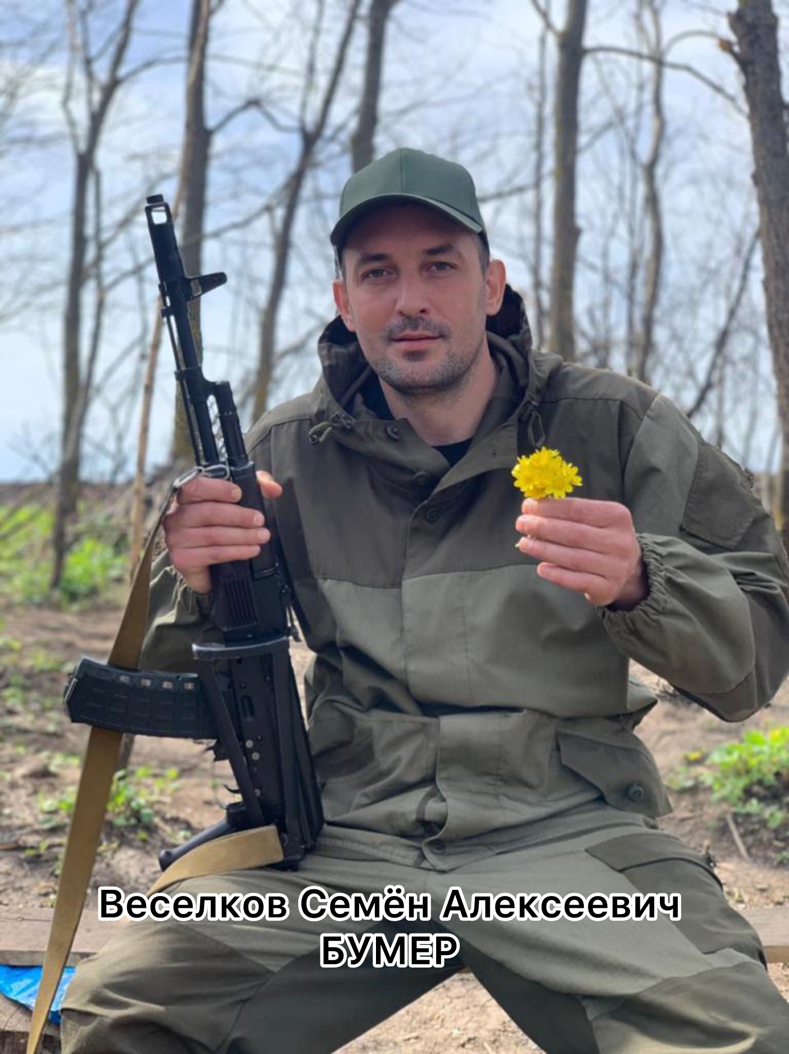 Веселков Семён Алексеевич