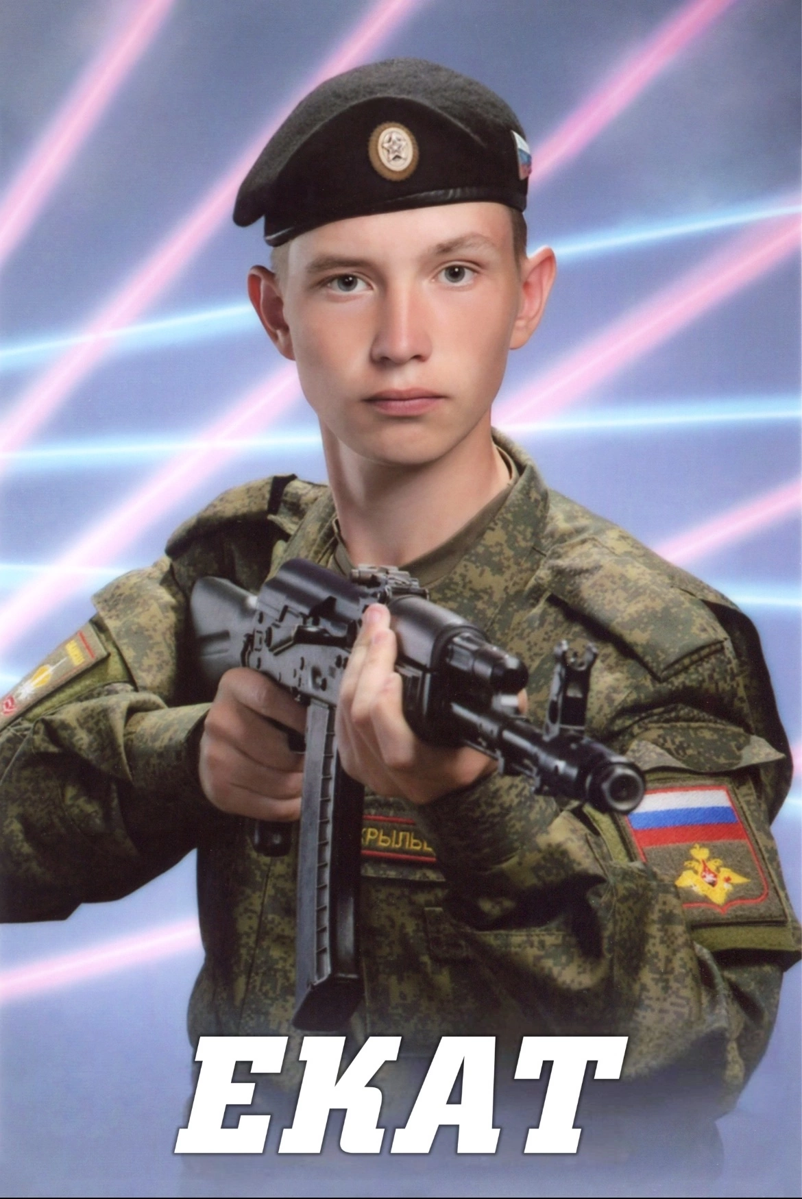 Крыльцов Даниил Денисович