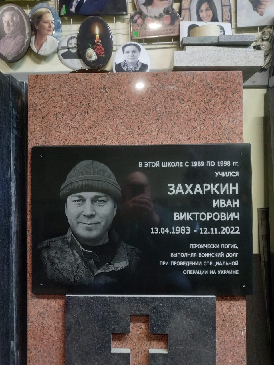 Захаркин Иван Викторович