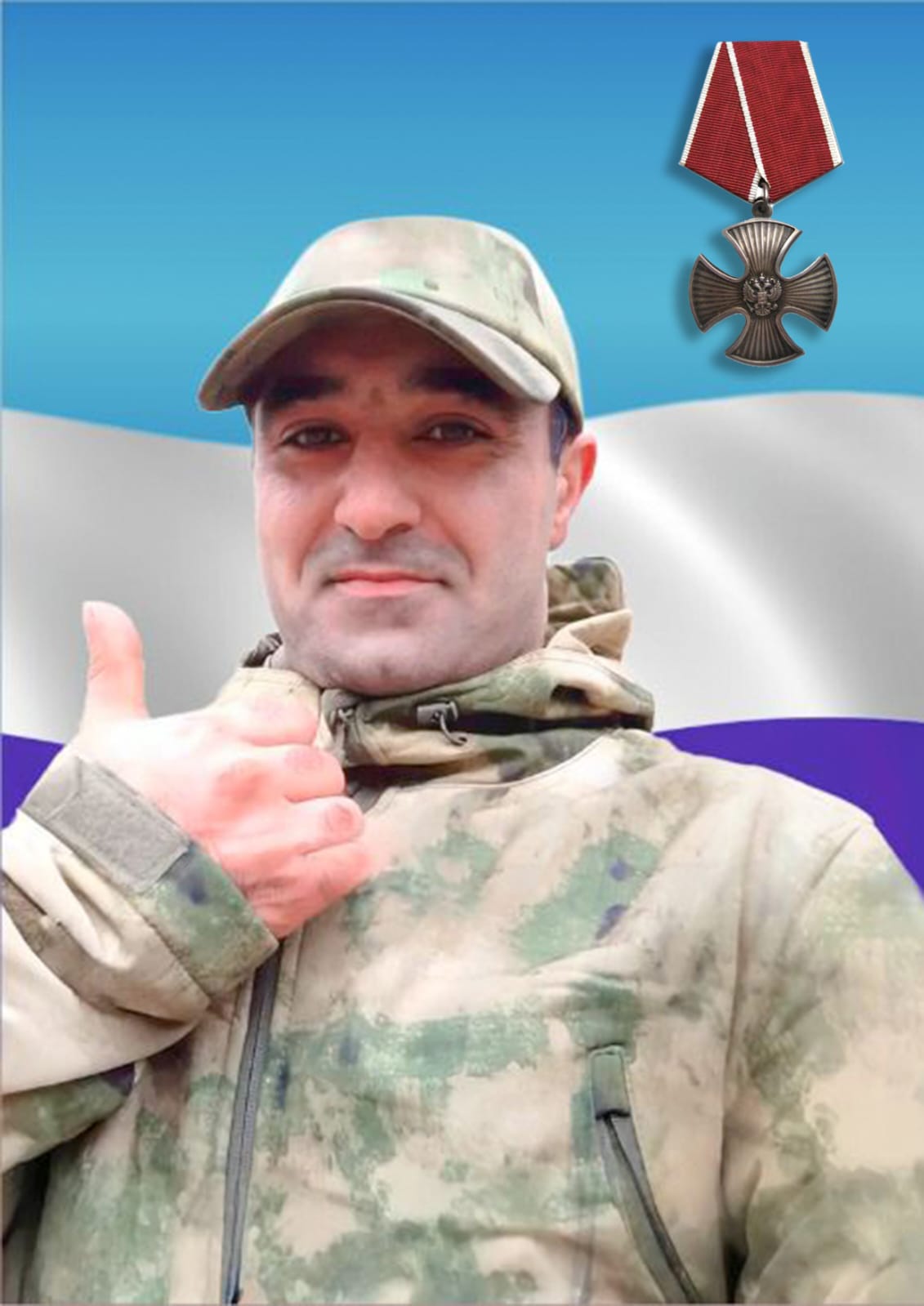 Цатурян Сергей Игорьевич