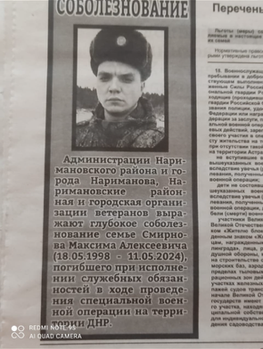 Смирнов Максим Алексеевич