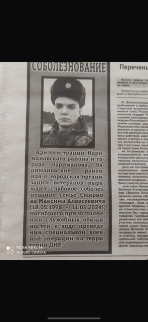 Смирнов Максим Алексеевич