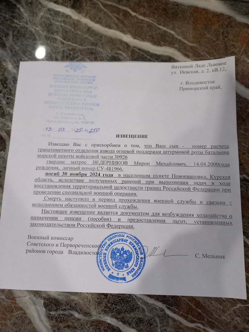 Ведерников Мирон Михайлович