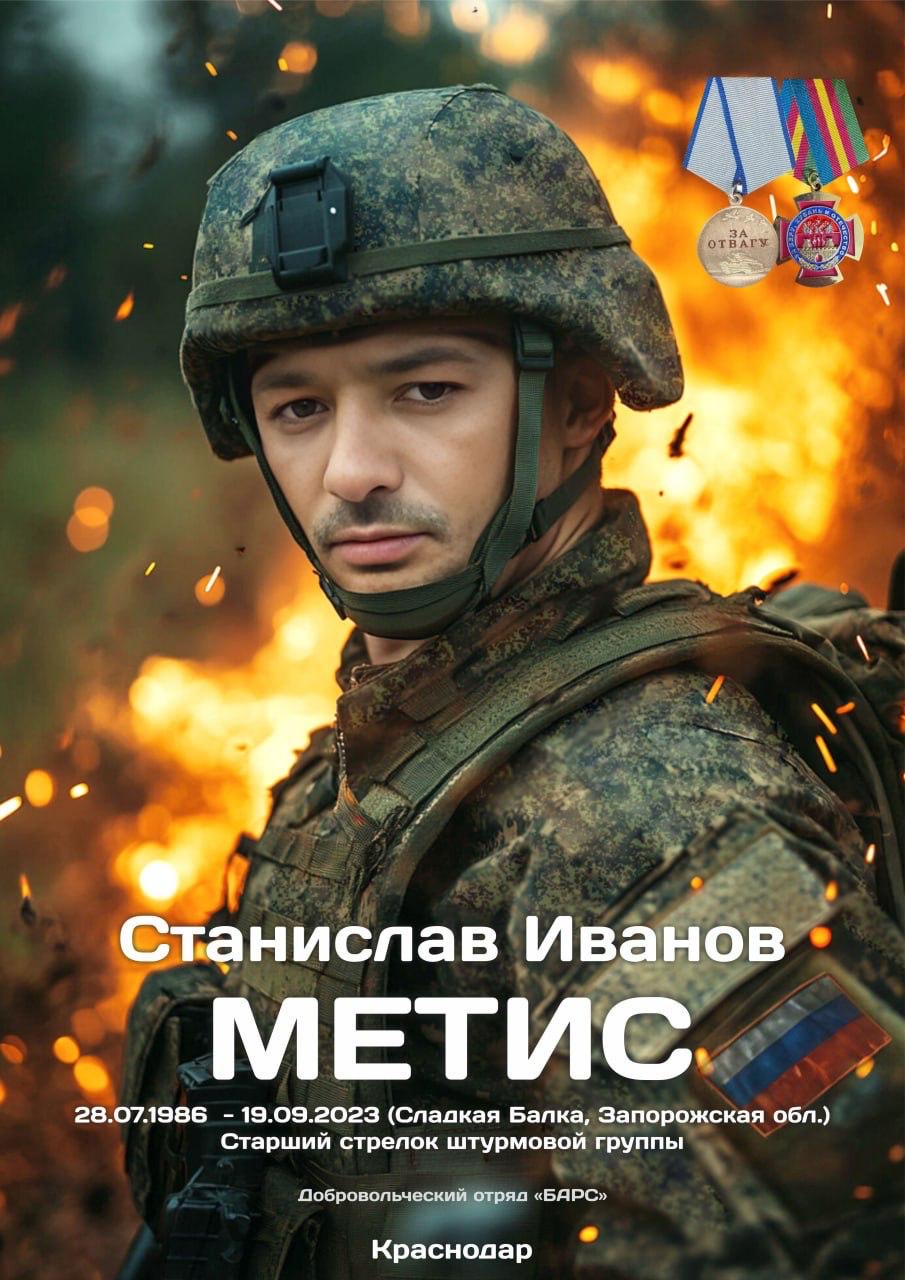 Иванов Станислав Олегович