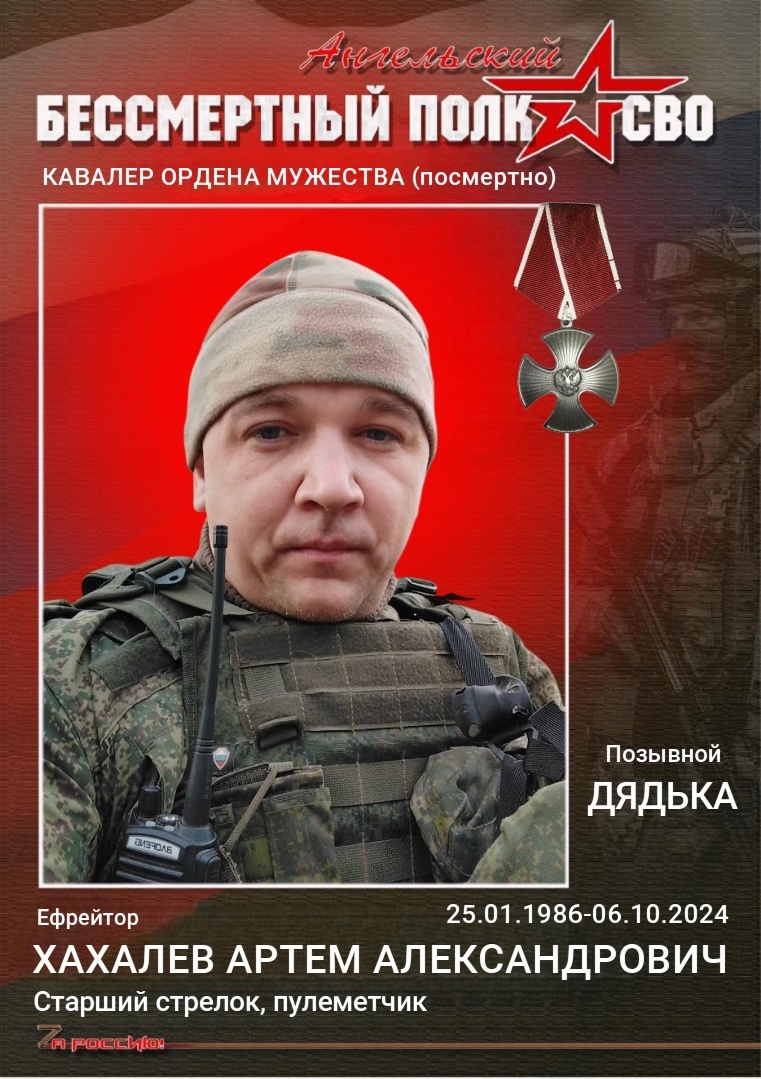 Хахалев Артем Александрович