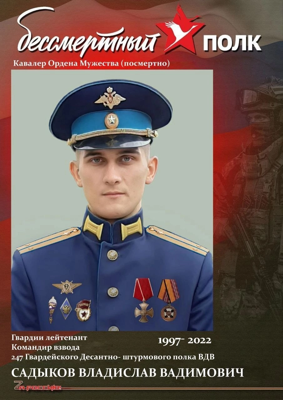 Садыков Владислав Вадимович