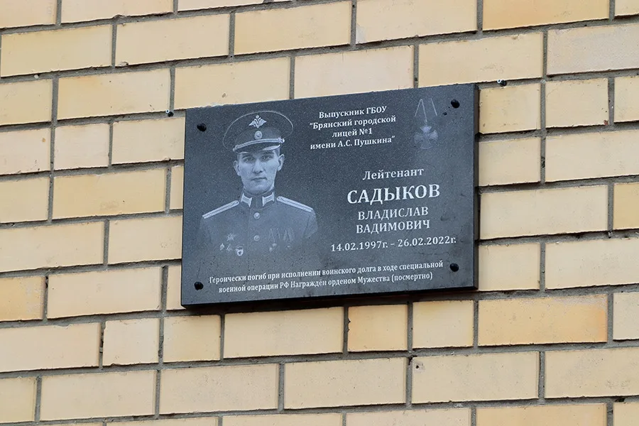 Садыков Владислав Вадимович