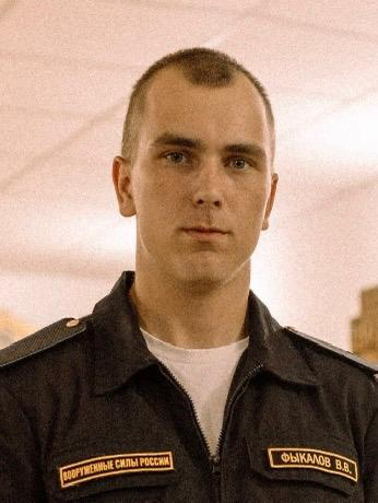 Фыкалов Вадим Викторович