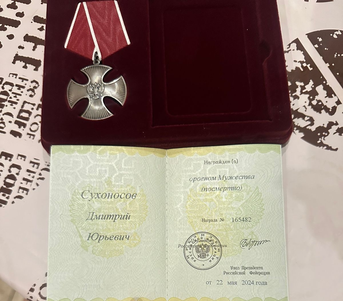 Сухоносов Дмитрий Юрьевич