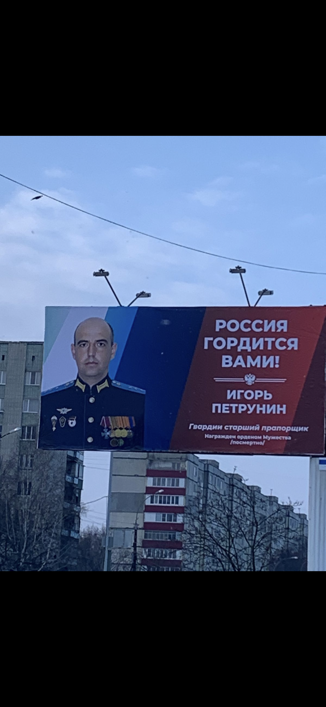 Петрунин Игорь Константинович