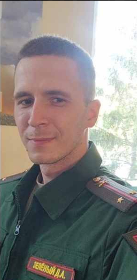 Зелёный Дмитрий Алексеевич