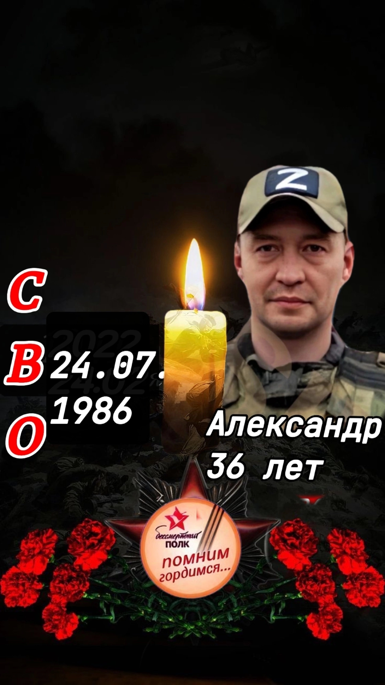 Комаров Александр Геннадьевич