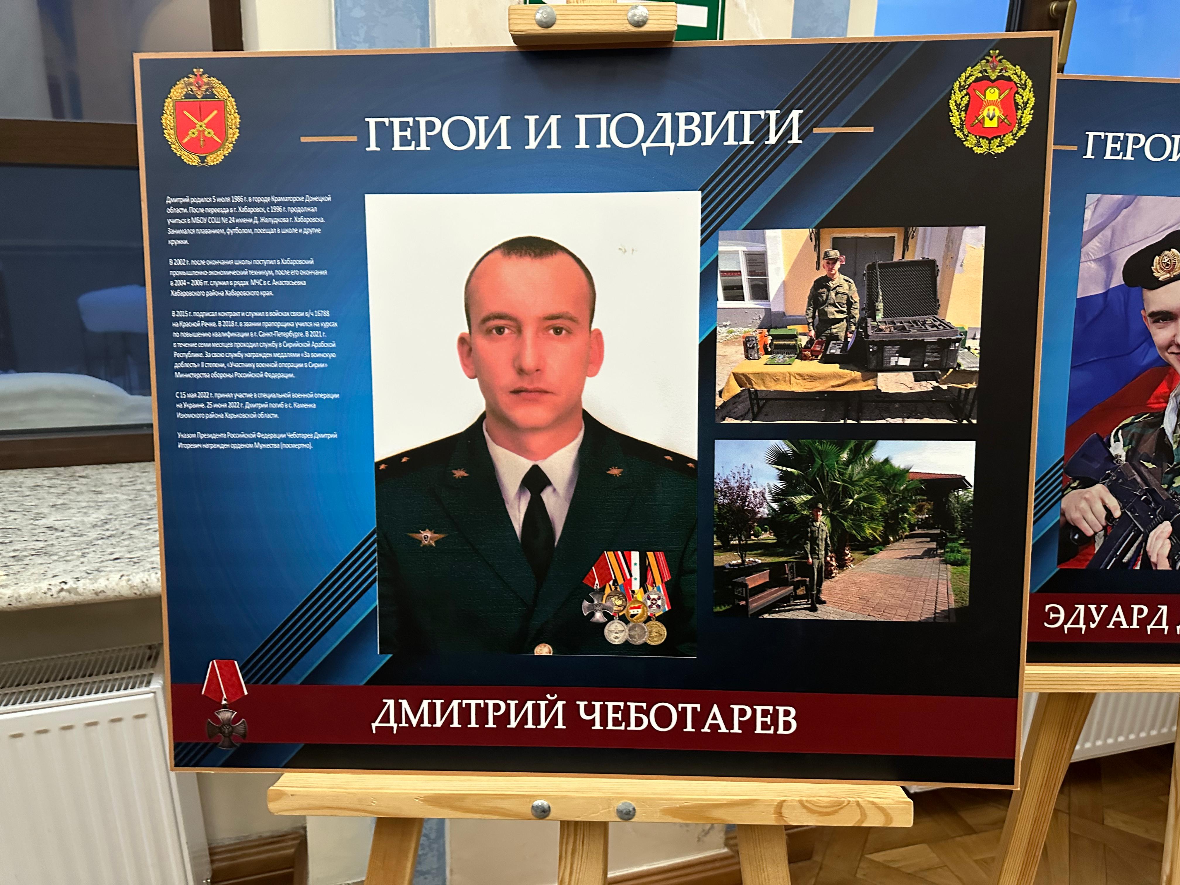 Чеботарев Дмитрий Игоревич