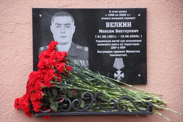 Белкин Максим Викторович