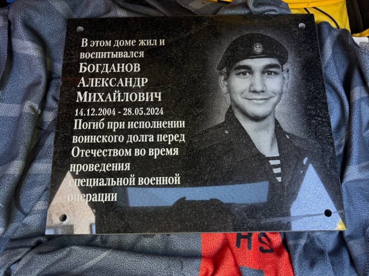 Богданов Александр Михайлович