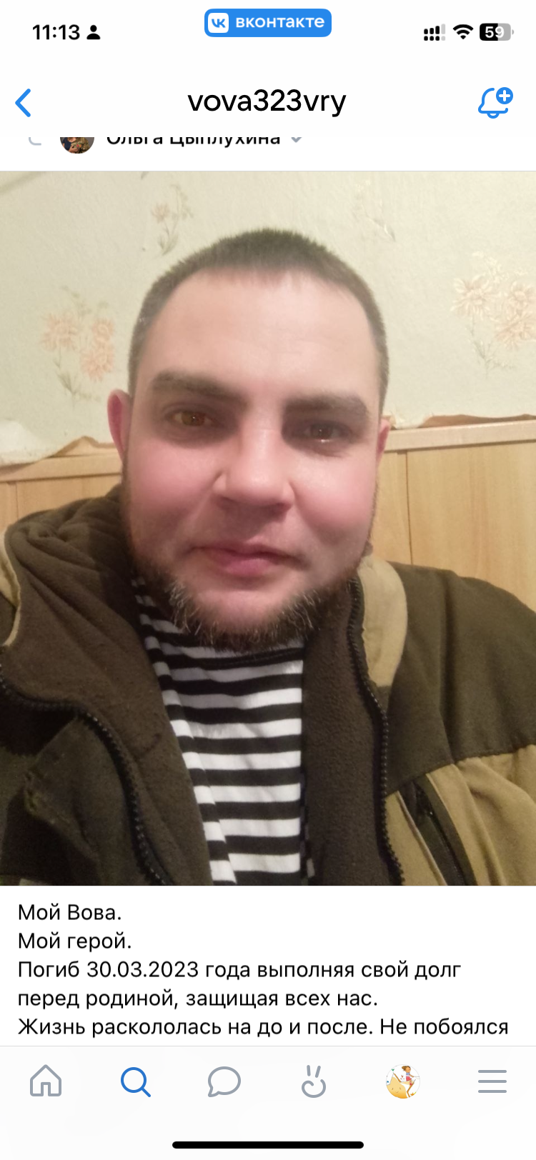 Цыплухин Владимир Алексеевич