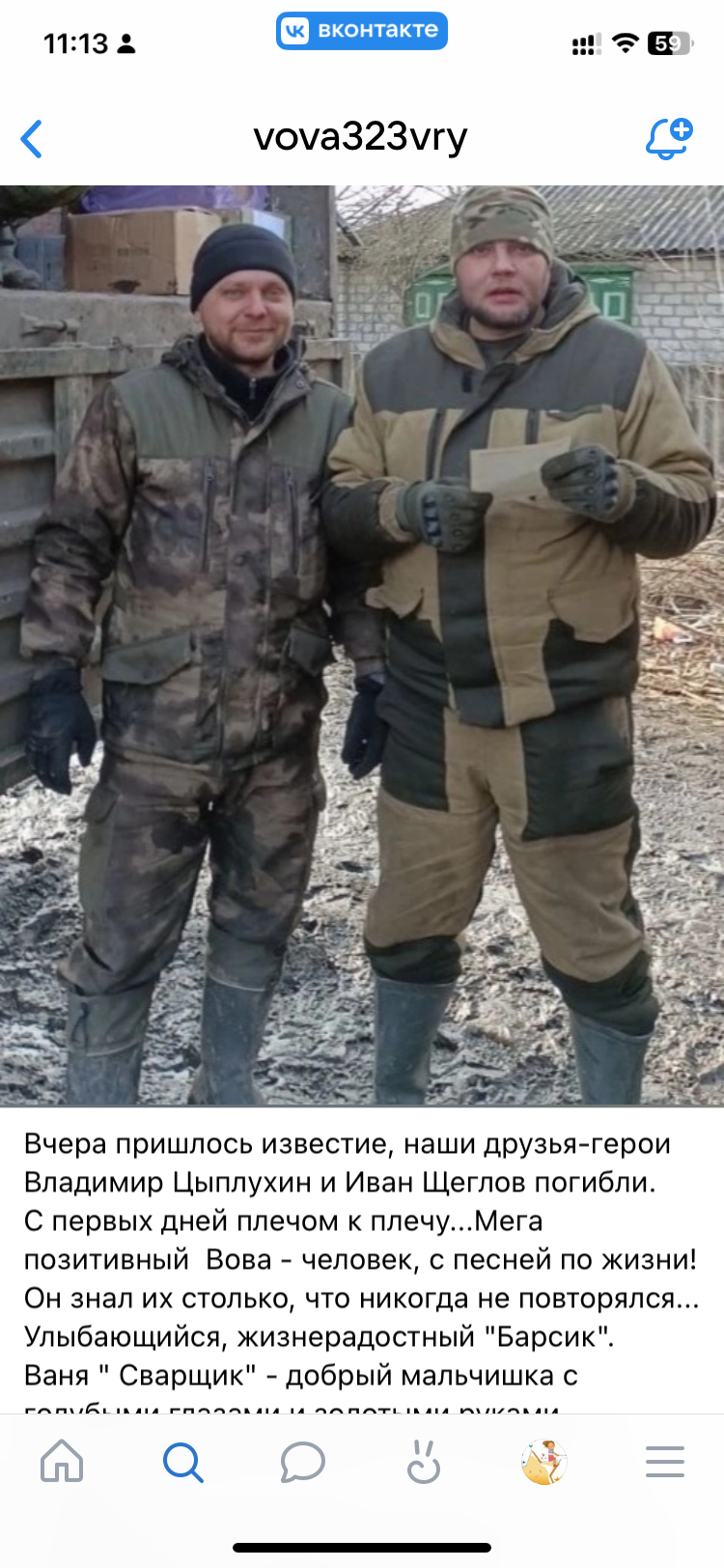 Цыплухин Владимир Алексеевич