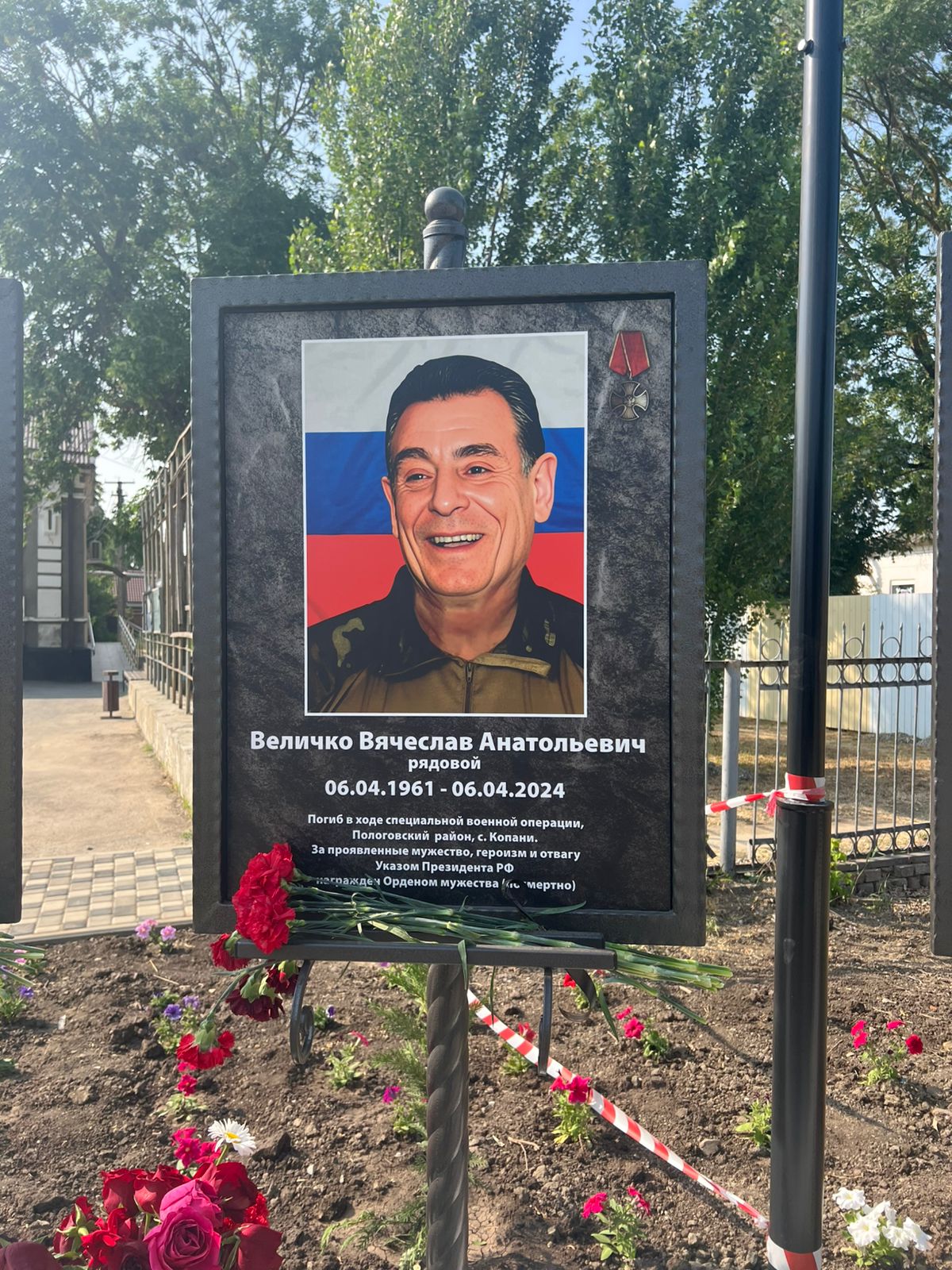 Величко Вячеслав Анатольевич