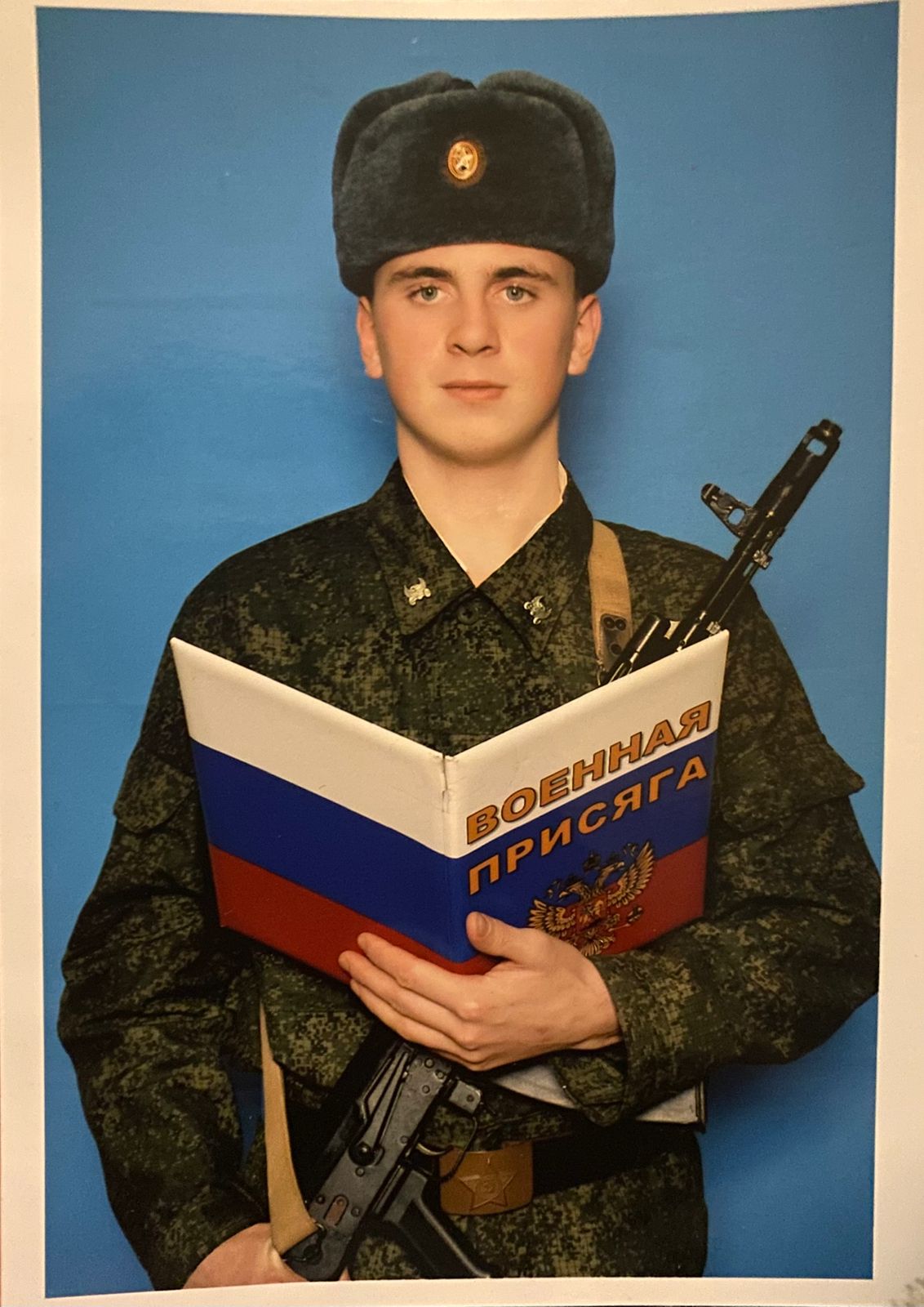 Гончарук Алексей Владимирович