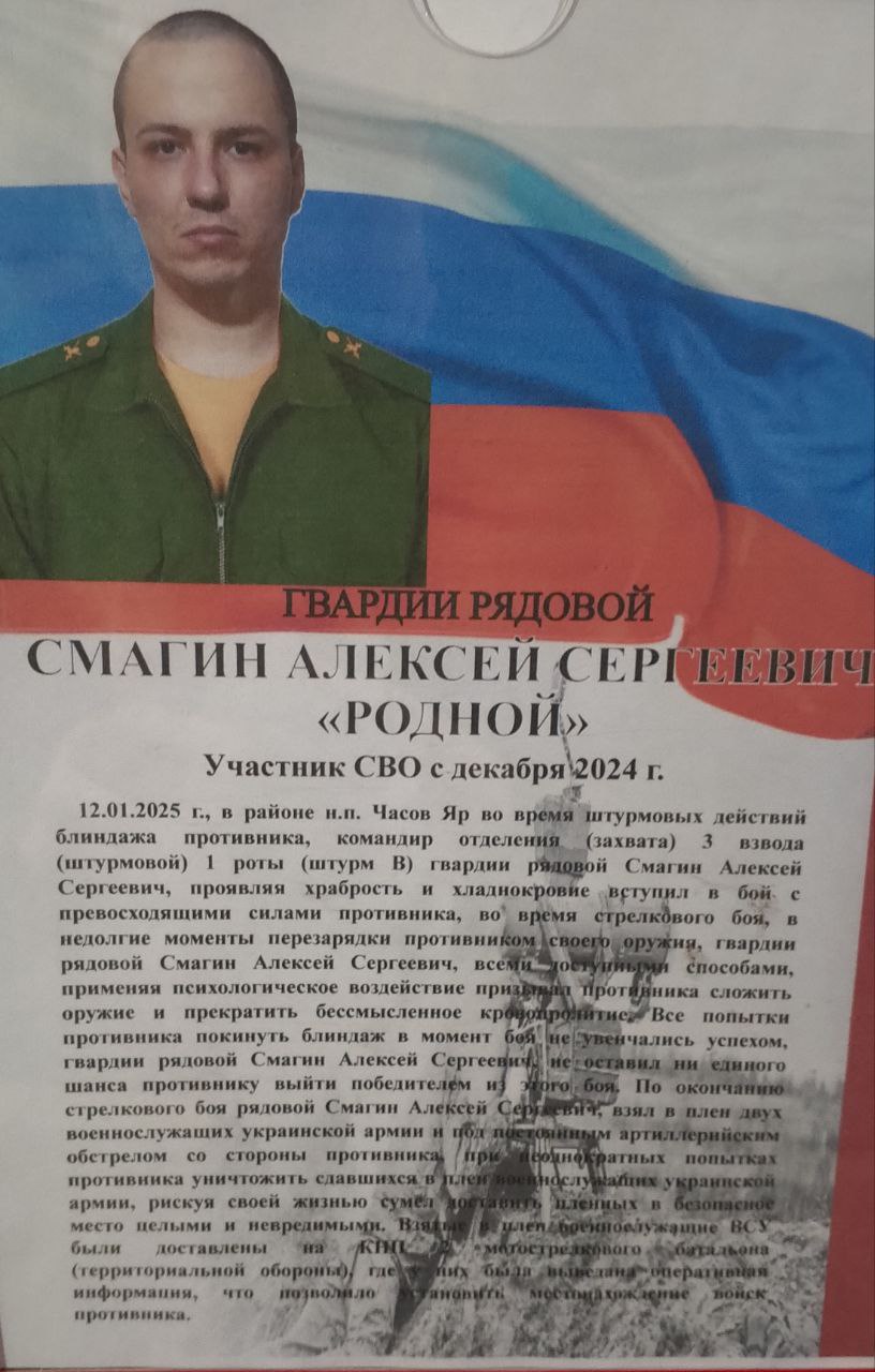 Смагин Алексей Сергеевич