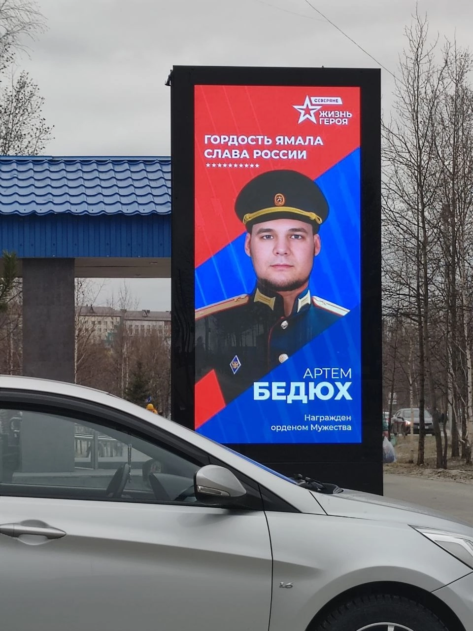 Бедюх Артем Алексеевич