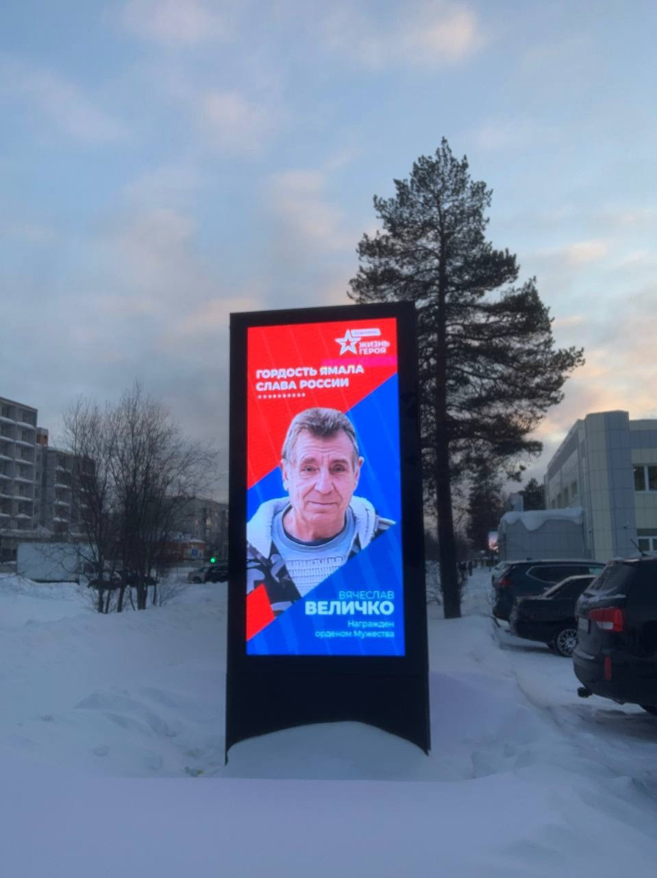 Величко Вячеслав Анатольевич